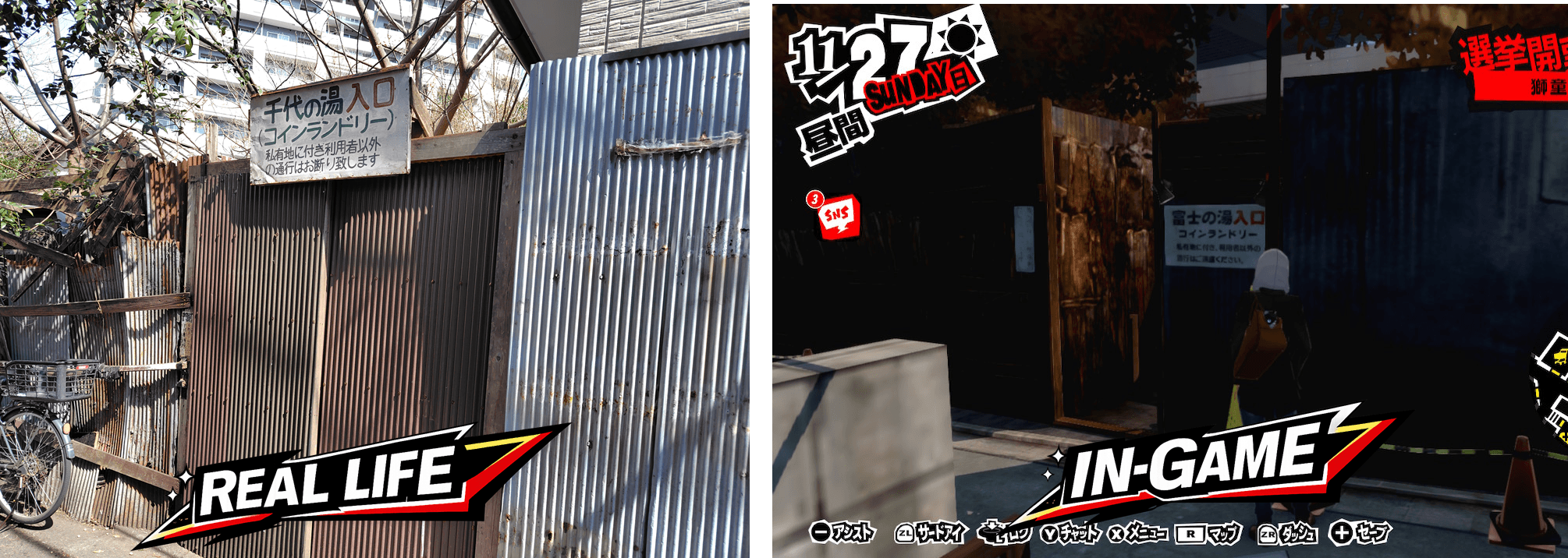 Persona5_pilgrimage_02