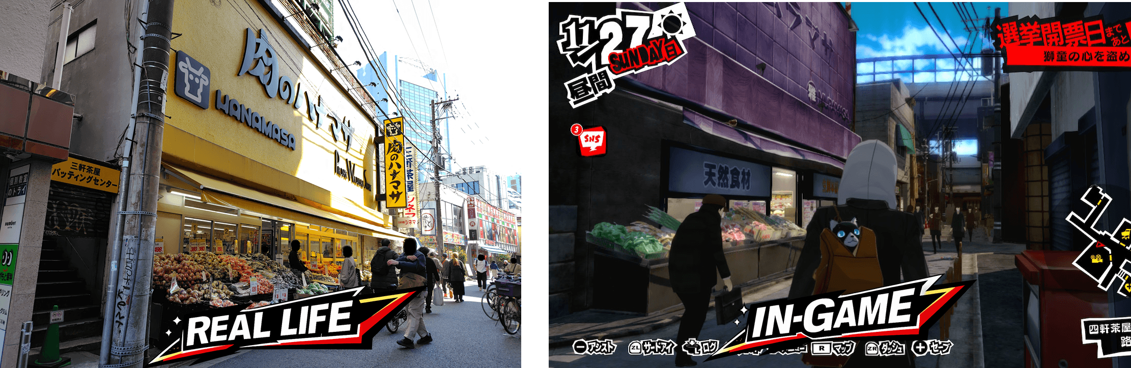 Persona5_pilgrimage_04