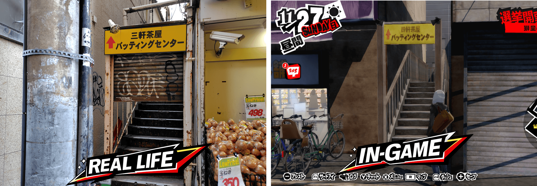 Persona5_pilgrimage_05